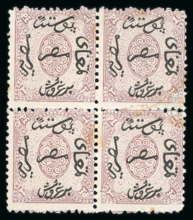 Stamp of Egypt » 1866 First Issue » Issued Stamps 1pi Claret, perforation 12 1/2, unwatermarked, unused, block of four