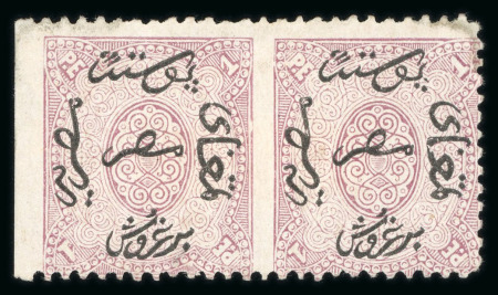 Stamp of Egypt » 1866 First Issue » Issued Stamps 1pi Claret, perforation 12 1/2, unwatermarked, unused, horizontal pair imperforate between, plus right hand margin perforated