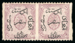 Stamp of Egypt » 1866 First Issue » Issued Stamps 1pi Claret, perforation 12 1/2, unwatermarked, unused, horizontal pair imperforate vertically