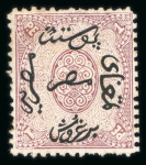 Stamp of Egypt » 1866 First Issue » Issued Stamps 1pi Claret, perforation 13, unwatermarked, unused, showing the scarer perforation 13 on all sides