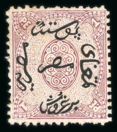 Stamp of Egypt » 1866 First Issue » Issued Stamps 1pi Claret, perforation 13, unwatermarked, unused, showing the scarer perforation 13 on all sides