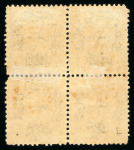 Stamp of Egypt » 1866 First Issue » Issued Stamps 2pi Yellow, perforation 12 1/2, inverted watermarked, unused, block of four, with part gum,