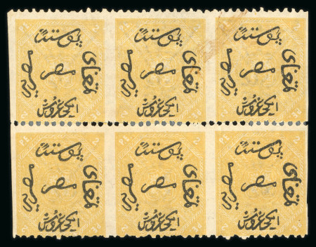 Stamp of Egypt » 1866 First Issue » Issued Stamps 2pi Yellow, perforation 12 1/2, inverted watermarked, unused, block of six, with large part gum, in two rejoined strips of three both imperforated vertically