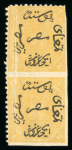 Stamp of Egypt » 1866 First Issue » Issued Stamps 2pi Yellow, perforation 12 1/2, inverted watermarked, unused, vertical pair imperforate between, plus pre-printing paper flaw