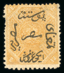 Stamp of Egypt » 1866 First Issue » Issued Stamps 2pi Yellow, perforation 12 1/2 x 15, inverted watermarked, unused, large part gum
