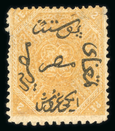 Stamp of Egypt » 1866 First Issue » Issued Stamps 2pi Yellow, perforation 12 1/2 x 15, inverted watermarked, unused, large part gum