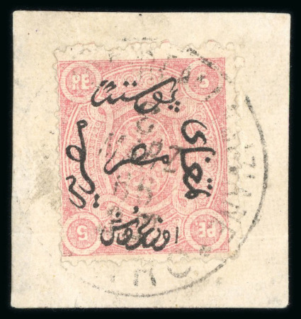 Stamp of Egypt » 1866 First Issue » Issued Stamps 5pi Rose, perforation 12 1/2 x 15, upright watermarked, used, showing the error of surcharge "10pi" instead of "5pi"