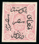 Stamp of Egypt » 1866 First Issue » Issued Stamps 5pi Rose, imperforate, upright watermarked, unused, showing the error of surcharge "10pi" instead of "5pi"