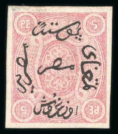 Stamp of Egypt » 1866 First Issue » Issued Stamps 5pi Rose, imperforate, upright watermarked, unused, showing the error of surcharge "10pi" instead of "5pi"