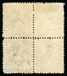 Stamp of Egypt » 1866 First Issue » Issued Stamps 10pi Bluish slate, perforation 12 1/2, upright watermarked, mint, block of four