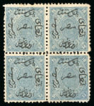 Stamp of Egypt » 1866 First Issue » Issued Stamps 10pi Bluish slate, perforation 12 1/2, upright watermarked, mint, block of four