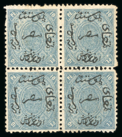 Stamp of Egypt » 1866 First Issue » Issued Stamps 10pi Bluish slate, perforation 12 1/2, upright watermarked, mint, block of four