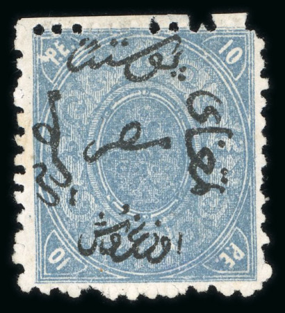 Stamp of Egypt » 1866 First Issue » Issued Stamps 10pi Bluish slate, perforation 12 1/2, upright watermarked, unused, showing constant plate flaw from Stone A "white hole above "P" of "PE"