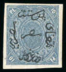 Stamp of Egypt » 1866 First Issue » Issued Stamps 10pi Bluish slate, imperforate, upright watermarked, unused with large part gum