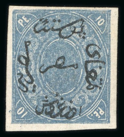 Stamp of Egypt » 1866 First Issue » Issued Stamps 10pi Bluish slate, imperforate, upright watermarked, unused with large part gum