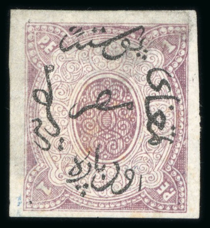 Stamp of Egypt » 1866 First Issue » Essays and Proofs 1865 Pellas Brother Essays of Genoa: 1pi mauve, upright watermark, imperforate single showing "10pa ovpt instead of 1pi" error