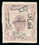 Stamp of Egypt » 1866 First Issue » Essays and Proofs 1865 Pellas Brother Essays of Genoa: 1pi mauve, upright watermark, imperforate single showing "10pa ovpt instead of 1pi" error