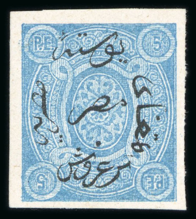 Stamp of Egypt » 1866 First Issue » Essays and Proofs 1865 Pellas Brother Essays of Genoa: 5pi blue, unwatermarked, imperforate single showing "1pi ovpt instead of 5pi" error