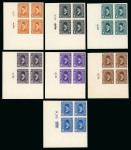Stamp of Egypt » 1922-1936 King Fouad I Definitives » Issued Stamps 1936-37 King Fouad "Postes" Issue: 1m to 20m, complete set of seven, Royal Cancelled on reverse, bottom left corner sheet marginal control blocks of four