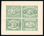 Stamp of Egypt » 1867-69 Penasson » Essays 1867 Essays of V. Penasson: Imperforate sheetlet of four in green on gummed paper, showing 10pa, 1pi and two 2pi essays of four different designs