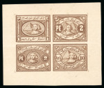 Stamp of Egypt » 1867-69 Penasson » Essays 1867 Essays of V. Penasson: Imperforate sheetlet of four in brown on gummed paper, showing 10pa, 1pi and two 2pi essays of four different designs