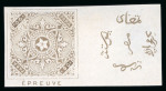 Stamp of Egypt » 1867-69 Penasson » Essays 1869 Prevost Essays of Paris: 00pa without overprint and with an additional 20pa overprint at right and the word ÉPREUVE below design (3)