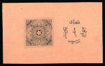 Stamp of Egypt » 1867-69 Penasson » Essays 1869 Prevost Essays of Paris: 00pa without overprint and with an additional 20pa overprint at right