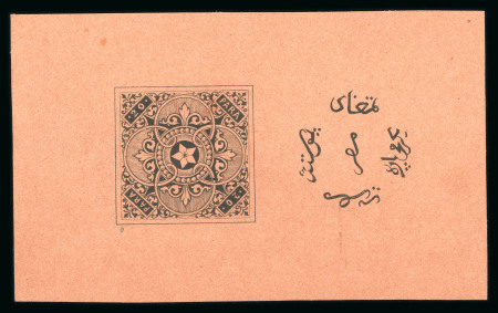 Stamp of Egypt » 1867-69 Penasson » Essays 1869 Prevost Essays of Paris: 00pa without overprint and with an additional 20pa overprint at right
