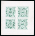 Stamp of Egypt » 1867-69 Penasson » Essays 1870 Essays of Riester, Paris: 20pa Light green with green overprint, block of four in sheetlet