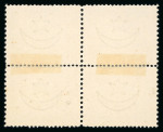 Stamp of Egypt » 1867-69 Penasson 5pa Orange yellow, mint block of four