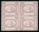 Stamp of Egypt » 1867-69 Penasson 10pa Lilac, mint block of four, top left stamp shows "extra Arabic letter" plate flaw