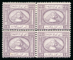 Stamp of Egypt » 1867-69 Penasson » Issued Stamps 10pa Lilac, mint block of four