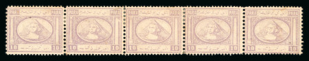 Stamp of Egypt » 1867-69 Penasson » Issued Stamps 10pa Pale-lilac, mint horizontal strip of five, one stamp showing the "horned" obelisk