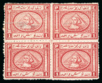 Stamp of Egypt » 1867-69 Penasson » Issued Stamps 1pi Red, mint block of four, showing sewing machine perforations on all sides