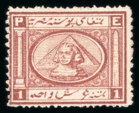 Stamp of Egypt » 1867-69 Penasson » Issued Stamps 1pi Lake, unused, fine and scarce shade.