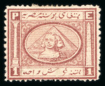 Stamp of Egypt » 1867-69 Penasson » Issued Stamps 1pi Lake, unused, showing figure "1" at left is smaller