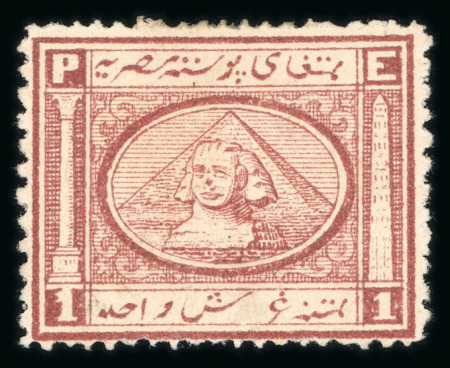 Stamp of Egypt » 1867-69 Penasson » Issued Stamps 1pi Lake, unused, showing figure "1" at left is smaller