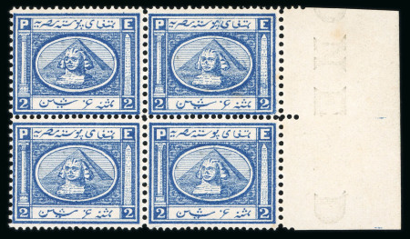Stamp of Egypt » 1867-69 Penasson » Issued Stamps 2pi Bright blue, mint left sheet marginal block of four