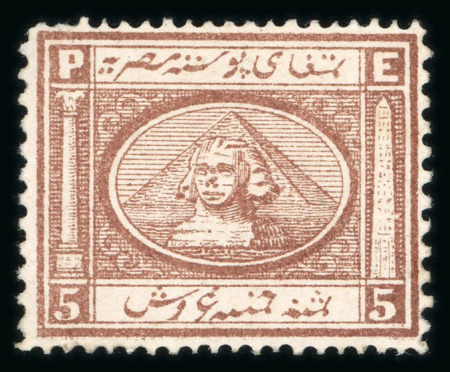 Stamp of Egypt » 1867-69 Penasson » Issued Stamps 5pi Brown, unused single, showing watermark impressed on face, plus plate flaw on the side of the obelisk