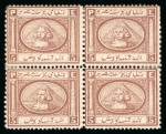 Stamp of Egypt » 1867-69 Penasson » Issued Stamps 5pi Brown, mint block of four