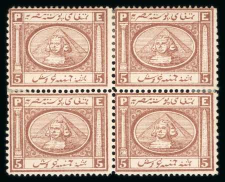 Stamp of Egypt » 1867-69 Penasson » Issued Stamps 5pi Brown, mint block of four