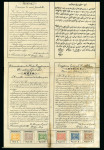 Stamp of Egypt » 1867-69 Penasson The Famous Postal Notice: Postal Notice announcing the arrival of the 1867 issue
