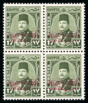 Stamp of Egypt » 1936-1952 King Farouk Definitives  » Issued Stamps 1952 King Farouk Overprint Issue: 17m Olive-green, mint nh block of four, showing double overprint variety