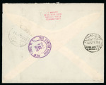 Stamp of Egypt » 1936-1952 King Farouk Definitives  » Issued Stamps 1952 King Farouk Overprint Issue: 17m, 20m 30m with blue overprint and 100m, all tied on 1952 (12.11) registered envelope to New York