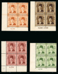 Stamp of Egypt » 1936-1952 King Farouk Definitives  » Issued Stamps 1937-46 Young King Farouk Portrait Issue: 1m, 3m, 5m, 6m, 10m and 15m all in mint bottom left corner sheet control blocks of four, showing inverted wmks