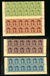 Stamp of Egypt » 1936-1952 King Farouk Definitives  » Issued Stamps 1937-46 Young King Farouk Portrait Issue: 5m, 6m, 15m, and 20m all in mint bottom sheet marginal control booklet blocks of twelve
