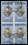 Stamp of Egypt » 1936-1952 King Farouk Definitives  » Issued Stamps 1952 King Farouk Overprint Issue: 1m to £E1 complete set of fifteen values, all in used blocks of four
