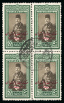 Stamp of Egypt » 1936-1952 King Farouk Definitives  » Issued Stamps 1952 King Farouk Overprint Issue: 1m to £E1 complete set of fifteen values, all in used blocks of four