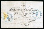 Stamp of Egypt » 1866 First Issue » Issued Stamps 2pi Yellow-orange, perforation 12½, bisected single, tied on 1867 (22.7) folded letter sheet from Cairo to Alexandria