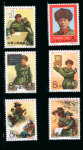 Stamp of China » People's Republic of China 1967 Liu Ying-chun commemoration mint n.h. set of six